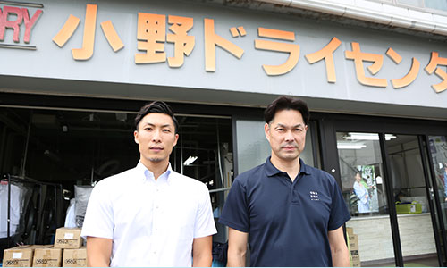 有限会社タカハシクリーニング