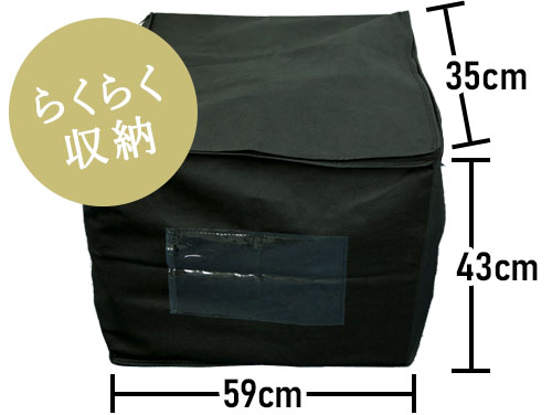 らくらく収納
